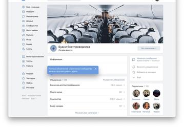 «ВКонтакте» против стихийных «барахолок»: аналог «Авито» стал доступен в тематических сообществах
