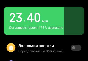 В MIUI появился режим высокой производительности. Но он доступен не для всех смартфонов Xiaomi