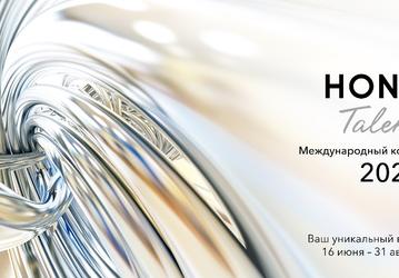 Победив в международном конкурсе дизайна Honor Talents 2021, можно не только получить денежный приз, но и найти работу по призванию