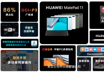 Экран 2К, 120 Гц, Snapdragon 865, 7250 мАч. Huawei MatePad 11 — ещё один планшет Huawei на платформе Qualcomm и с HarmonyOS 2.0