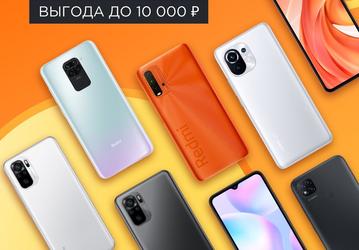 Xiaomi отдаёт флагманский Xiaomi Mi 11 в России на 10 тысяч дешевле