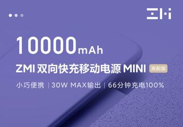 Очень компактный и доступный внешний аккумулятор Xiaomi с быстрой зарядкой. Представлен ZMI Mini Power Bank