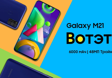 Новая версия «монстра автономности» Galaxy M21 засветилась на сайте Samsung 