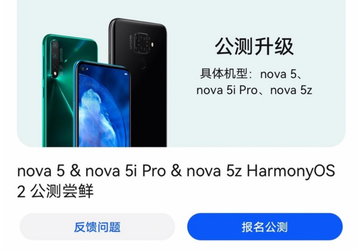 Публичная бета-версия HarmonyOS 2.0 вышла для Huawei nova 5, nova 5i Pro и nova 5z