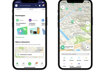 «СберБанк Онлайн» перешёл на 2ГИС. Пока только для iPhone, но скоро и для Android