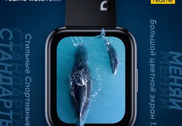 IP68, GPS, SpO2, 14 дней без подзарядки: умные часы Realme Watch 2 Pro скоро появятся в России
