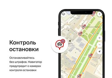 2ГИС стал удобнее для водителей: в навигаторе появилось четыре новых типа камер