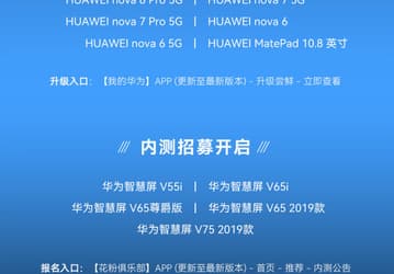 Финальная версия HarmonyOS 2.0 вышла для Huawei nova 6, nova 7 и nova 8