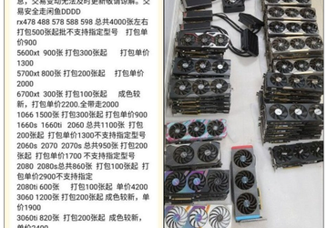 GeForce RTX 3060 за 300 долларов. Майнеры начали распродавать свои видеокарты по очень привлекательным ценам