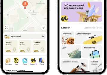 В Яндекс Go появились товары с экспресс-доставкой из Яндекс.Маркета