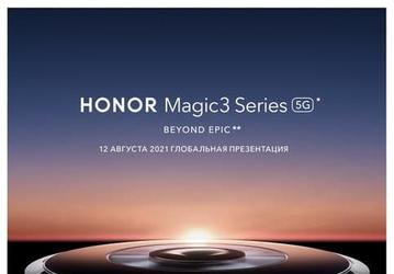 Официально: Honor Magic 3 представят 12 августа. Это будет первый смартфон на Snapdragon 888 Plus
