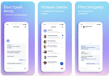 СберБанк запустил аналог заблокированной в России LinkedIn