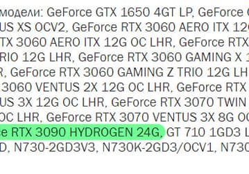 MSI возродит серию видеокарт Hydrogen 