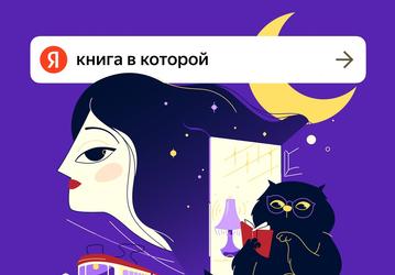 «Читалка» Яндекса предлагет 500 книг бесплатно на легальной основе