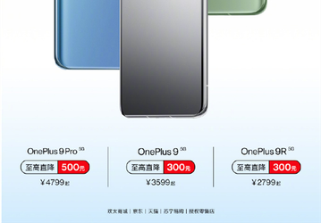 OnePlus 9, OnePlus 9 Pro и OnePlus 9R подешевели в Китае