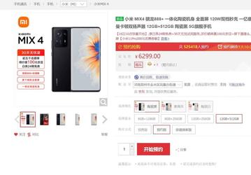 Первый флагман Xiaomi с невидимой фронтальной камерой оказался очень популярным. На Mi Mix 4 оформили более полумиллиона предзаказов