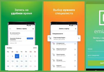 В AppGallery появилось приложение «ЕМИАС.Инфо»
