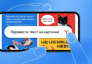 Появился первый браузер для Android с переводом текста на изображениях