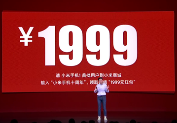 Xiaomi представила «красный конверт»: 57 млн долларов вернут пользователям Xiaomi Mi 1