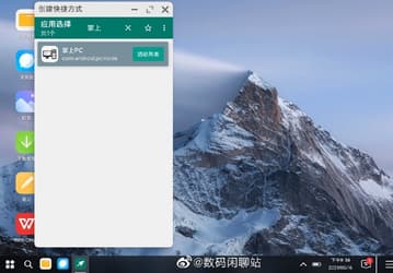 В Xiaomi Mi Pad 5 уже добавили режим ПК с интерфейсом в стиле Windows