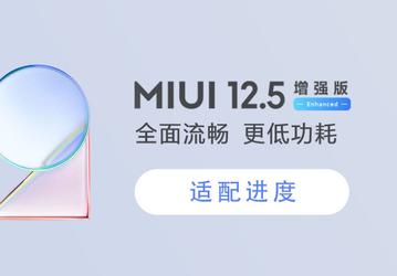 Еще больше смартфонов Xiaomi и Redmi получит улучшенную MIUI 12.5, глобальный выпуск прошивки состоится скоро