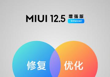 Xiaomi представила улучшенную MIUI 12.5 вместо MIUI 13. Она выйдет 13 августа для 12 моделей Xiaomi и Redmi