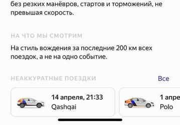 Каршеринг Яндекса начал поощрять рублём хороших водителей — 15% с поездки