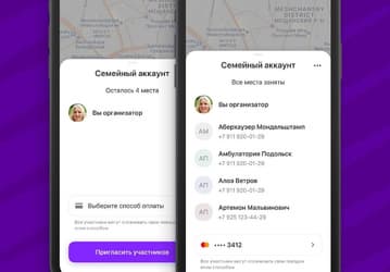 В «Ситимобил» запустили семейные аккаунты с единой оплатой