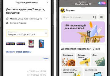 В Яндекс.Маркете теперь доступна доставка по часам