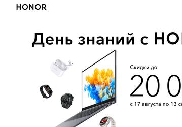 Сколько россияне готовы тратить на подготовку к школе: новый опрос Honor