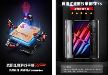 165 Гц, 120 Вт, Snapdragon 888 Plus и активное охлаждение: опубликованы новые тизеры флагмана Nubia Red Magic 6S Pro