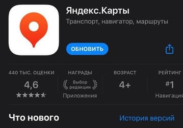 Сервис Яндекс.Карты теперь доступен в системе Apple CarPlay