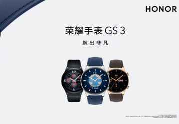 Honor показала умные часы Honor Watch GS3