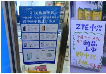 «Купи смартфон ZTE и получи Xiaomi в подарок». В Китае объявили интересную акцию