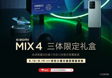 Всего изготовлено 500 экземпляров. Эксклюзивный Mi Mix 4 поступил в продажу в Китае