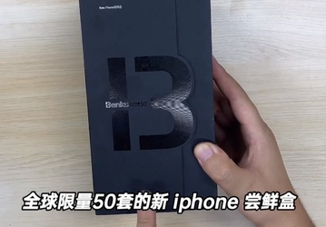 Так выглядит упаковка iPhone 13 для первых покупателей: новинку сравнили с iPhone 12