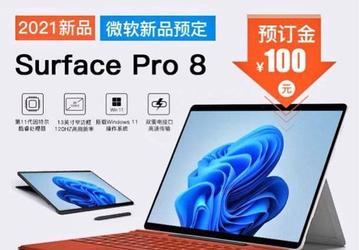 Microsoft Surface Pro 8 станет одним из первых планшетов с Windows 11. А еще у него будет 120-герцовый экран и два порта Thunderbolt