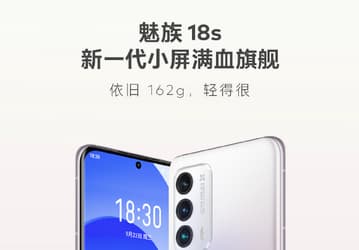 Meizu показала свой новый флагман Meizu 18s на рендере. Это одна из самых лёгких моделей на платформе Snapdragon 888 Plus