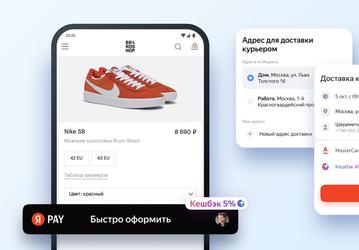 Пользователи Yandex Pay смогут быстро оформить и получить онлайн-покупку