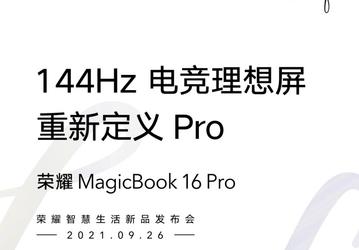 В Китае уже начали принимать заказы на Honor MagicBook Pro 16 2021. Это игровой ноутбук с экраном 144 Гц и GeForce GTX 1650