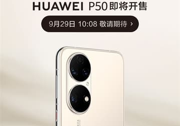 Snapdragon 888 4G, HarmonyOS 2.1 и одна из лучших камер в мире наконец-то станут доступны пользователям. Huawei P50 выходит в продажу в Китае