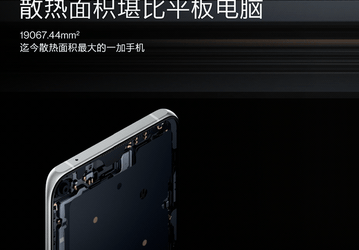 OnePlus 9RT получил самую большую систему охлаждения среди всех смартфонов компании