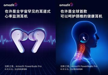 Наушники и фитнес-трекер в одном устройстве: новинка Amazfit сможет отслеживать осанку, ЧСС, предлагает несколько режимов умного шумоподавления и звук высочайшего качества