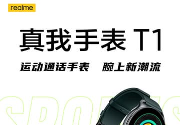 Умные часы Realme Watch T1 впервые показали на официальных изображениях