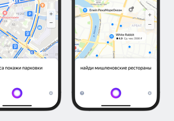 «Алису» интегрировали в Яндекс.Карты — в помощь водителям и пешеходам (даже офлайн)