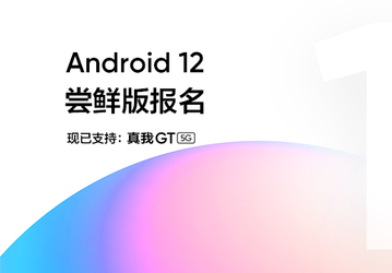 Первые пользователи уже могут опробовать Realme UI 3.0 и Android 12: бета-тест стартовал среди владельцев Realme GT 5G в Китае
