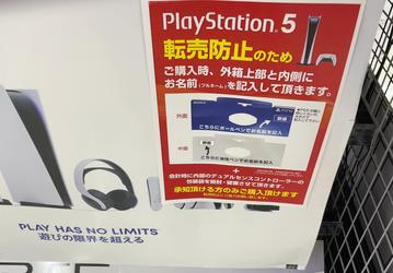 Найден неожиданный способ борьбы с перекупщиками PlayStation 5. Продавцы в японских магазинах уничтожают упаковку контроллера и пишут имя первого покупателя на коробке