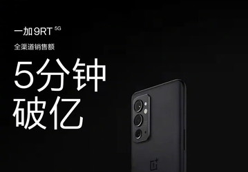 По 100 смартфонов в секунду: новенький OnePlus 9RT сразу же стал бесстеллером