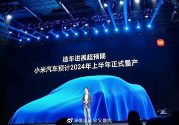 Официально: массовое производство электромобилей Xiaomi начнётся в 2024 году