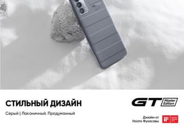 В России начали официально продавать Realme GT Master Edition с большой скидкой